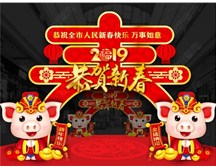 煙臺(tái)市福山區(qū)保安服務(wù)公司祝大家新年快樂(lè)！